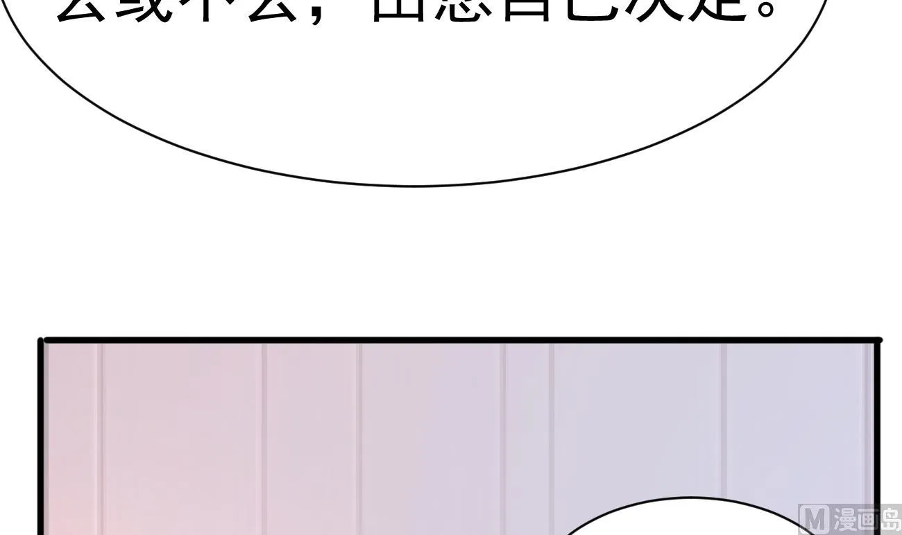 第24话 不一样的时晴 第9页