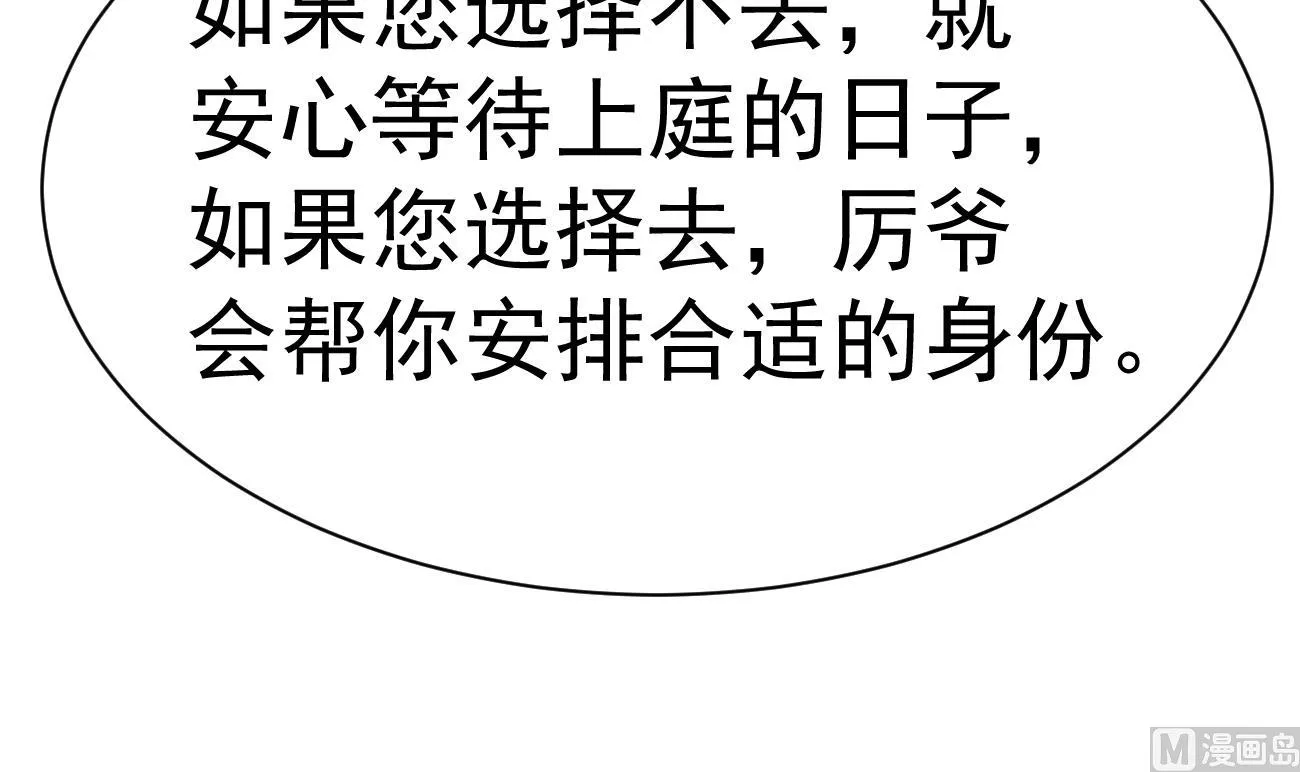 第24话 不一样的时晴 第12页