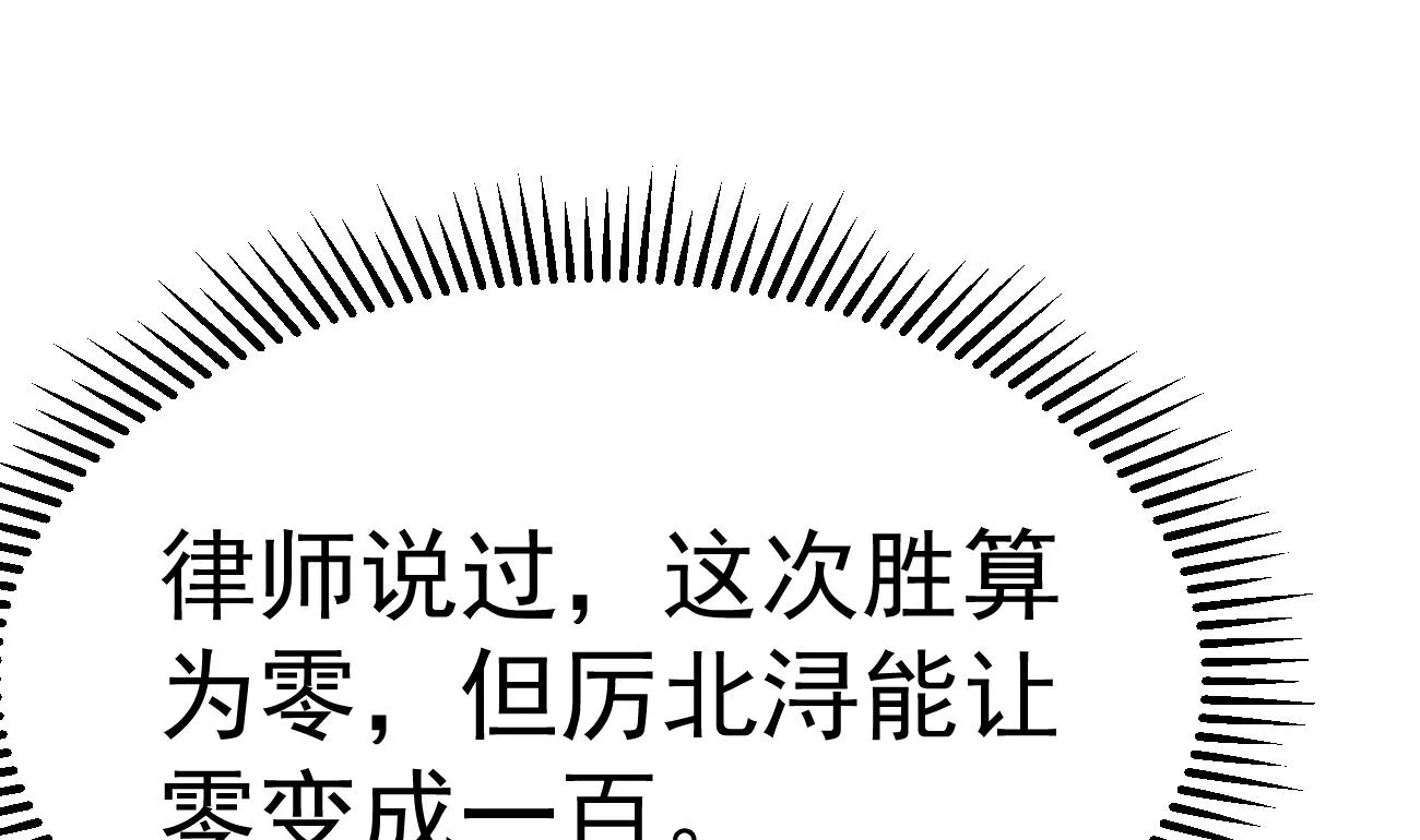 第24话 不一样的时晴 第13页