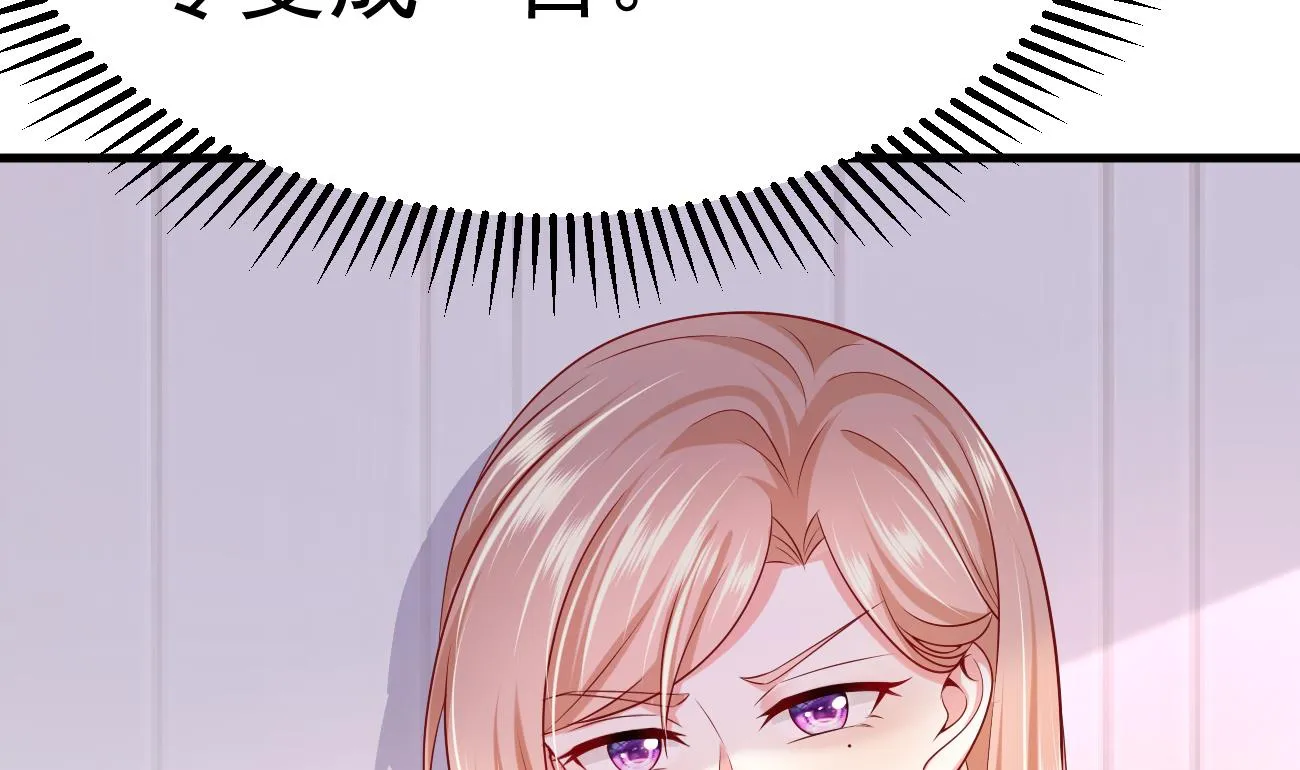 第24话 不一样的时晴 第14页