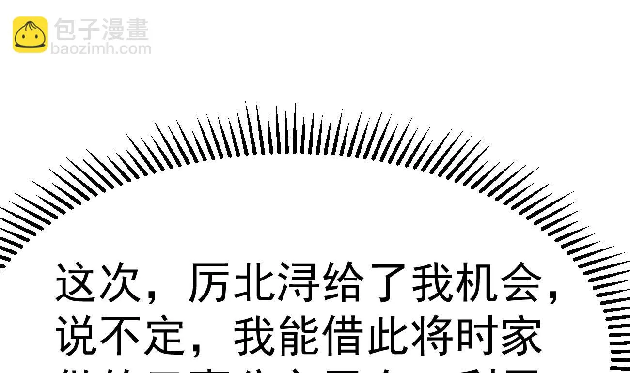 第24话 不一样的时晴 第17页
