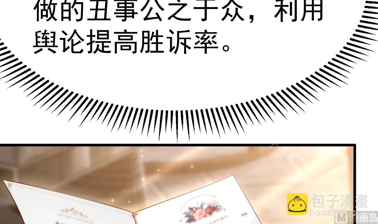 第24话 不一样的时晴 第18页