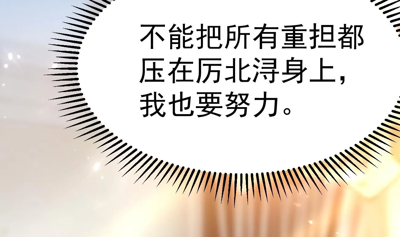 第24话 不一样的时晴 第20页