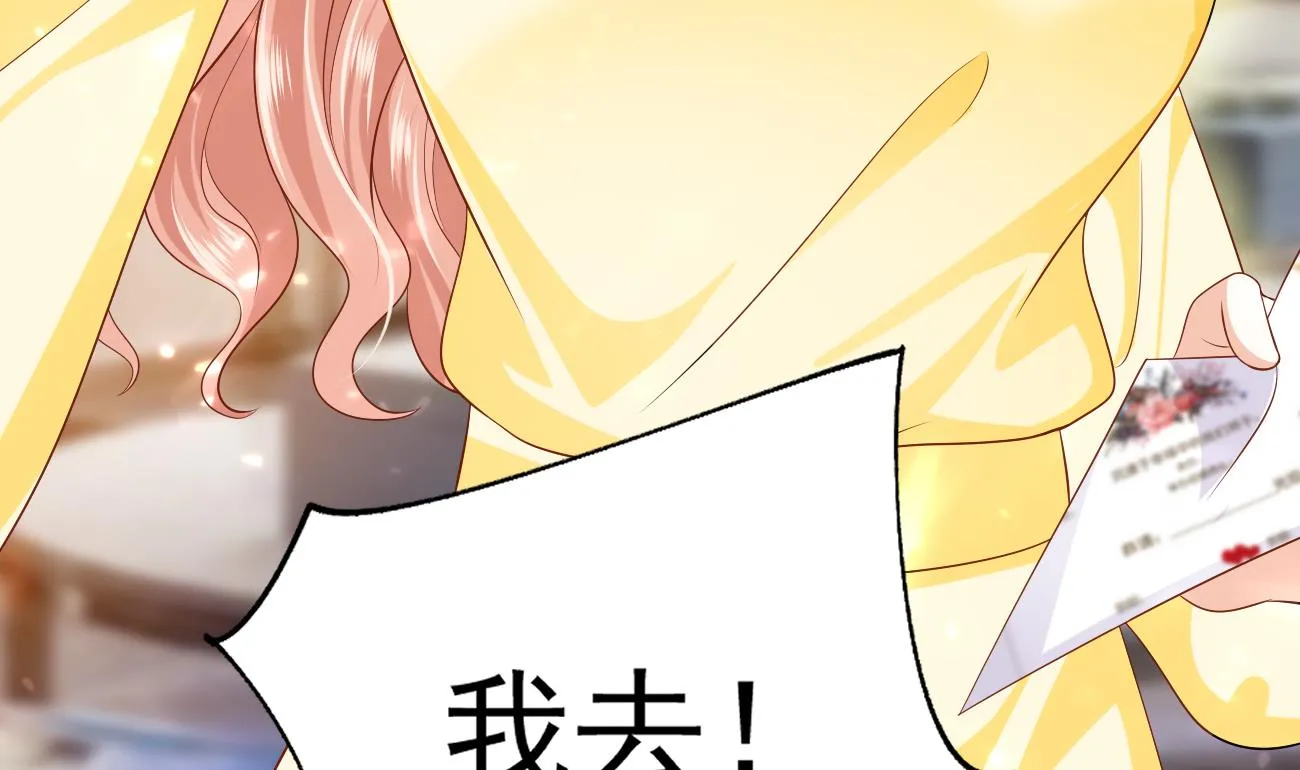 第24话 不一样的时晴 第23页