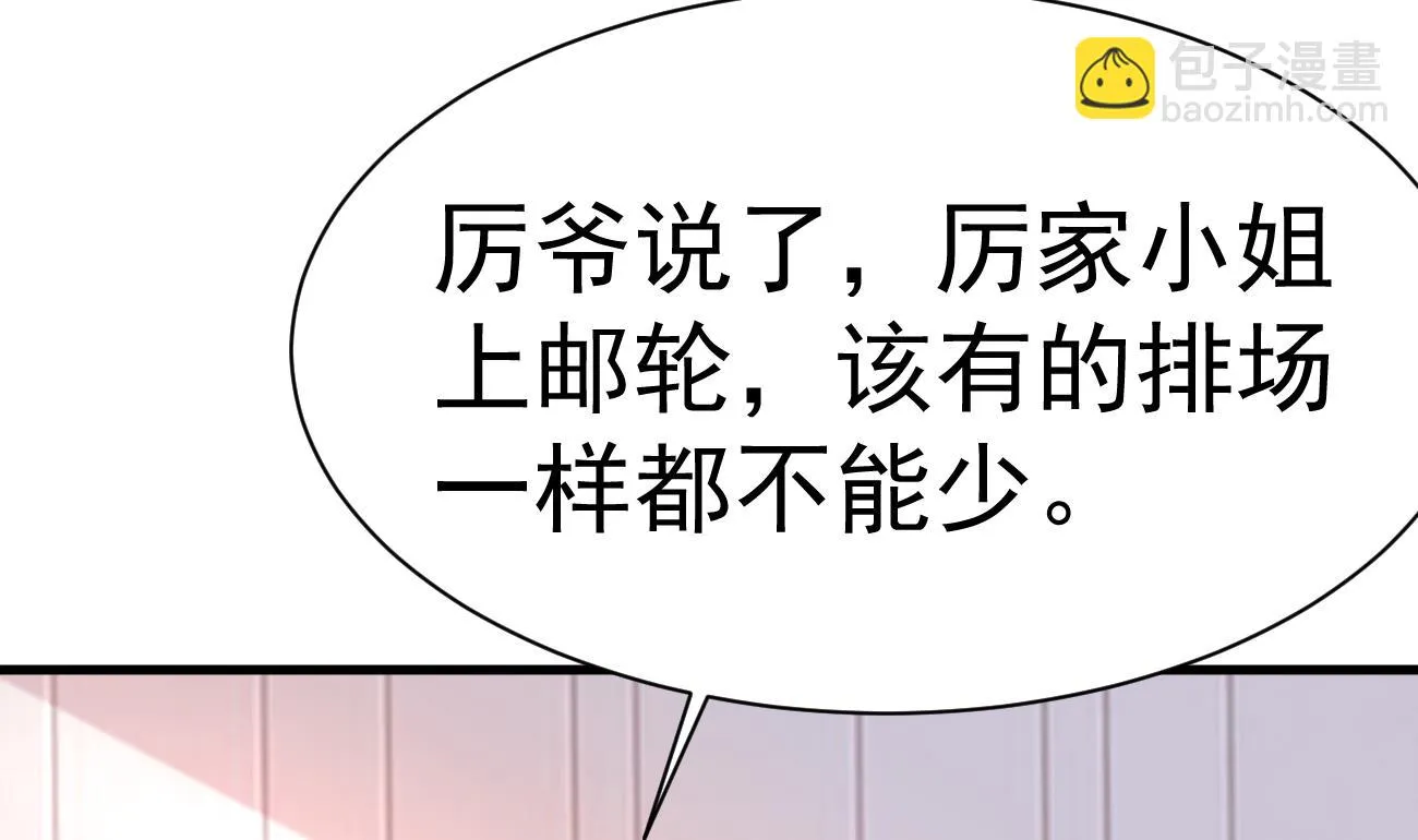 第24话 不一样的时晴 第32页