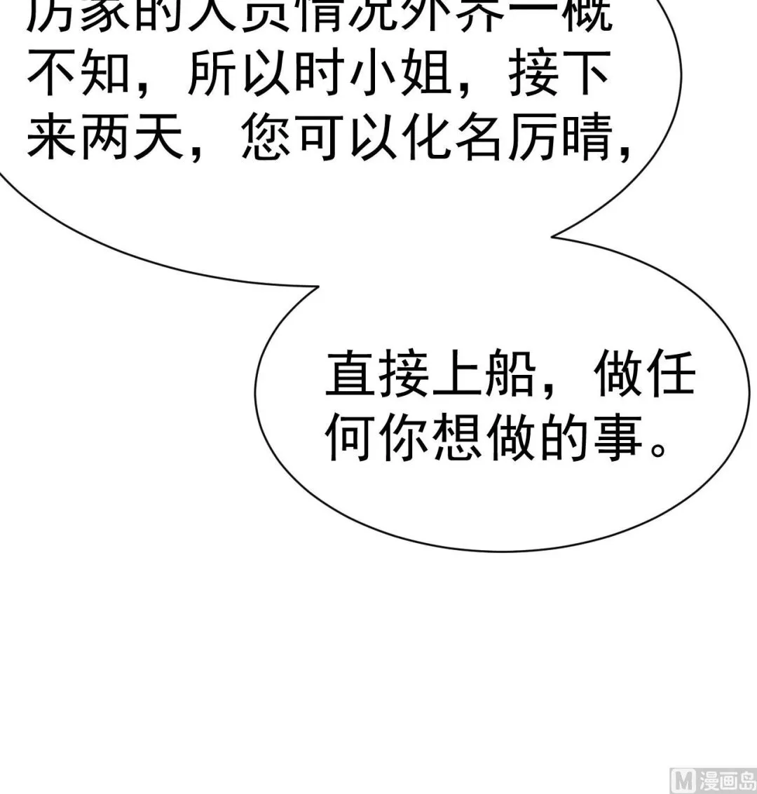 第24话 不一样的时晴 第36页