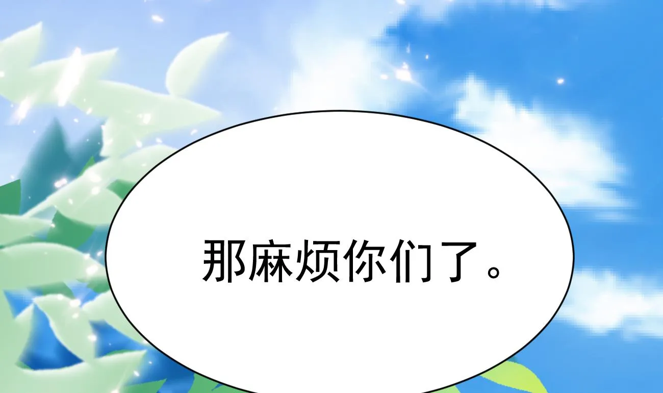 第24话 不一样的时晴 第37页