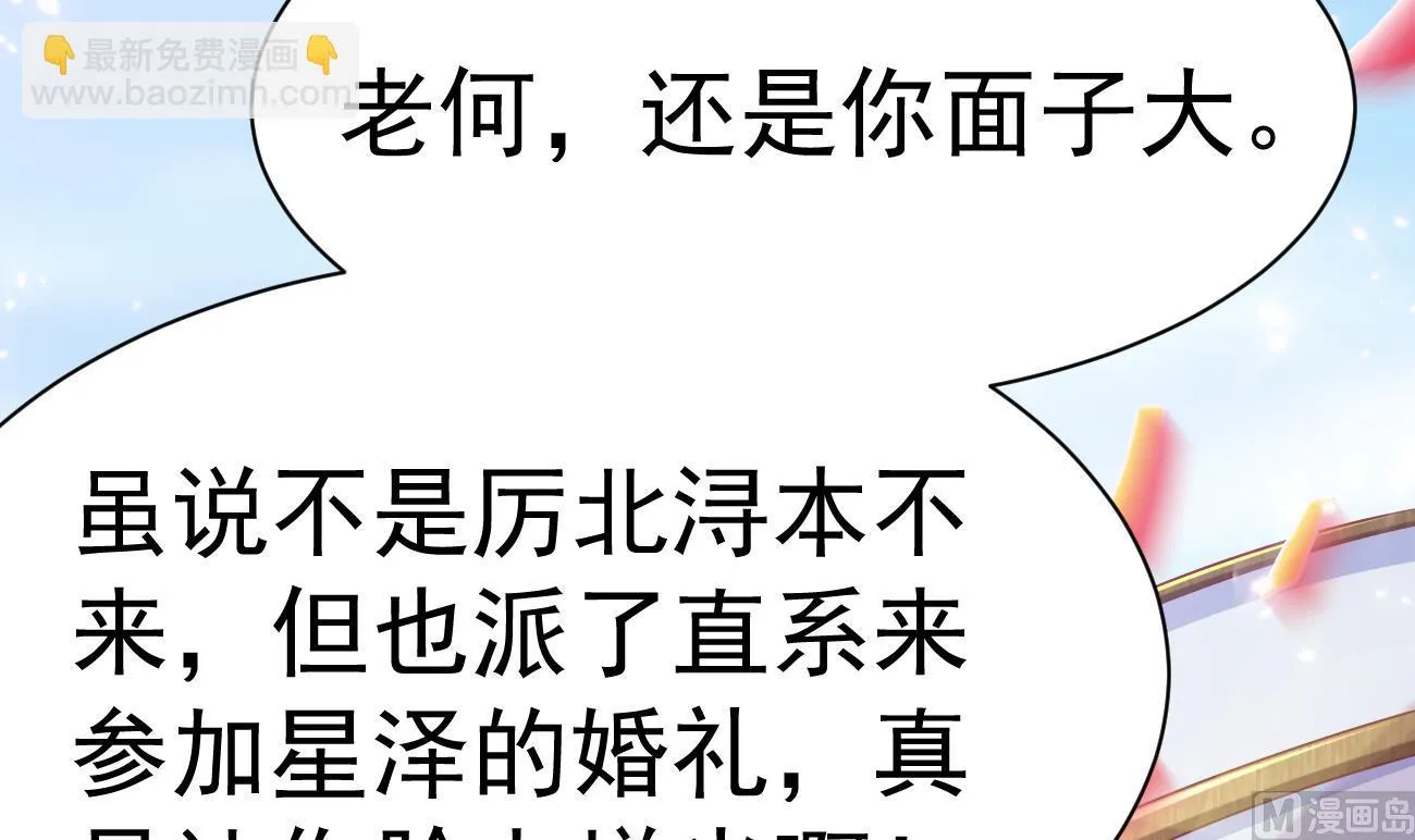 第24话 不一样的时晴 第42页