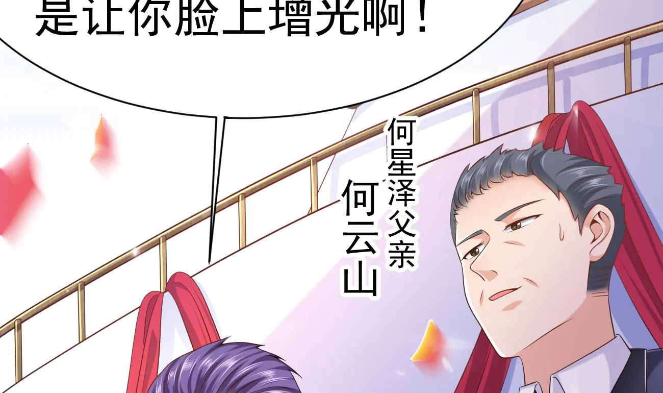 第24话 不一样的时晴 第43页