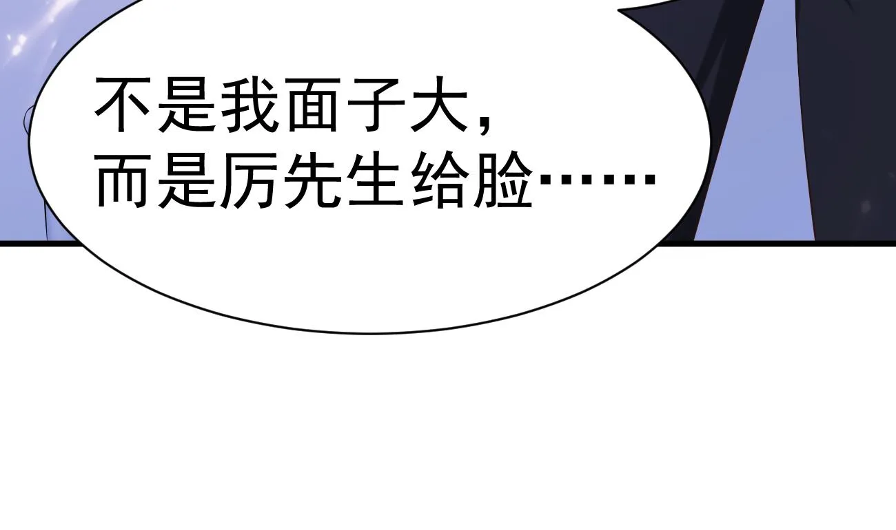 第24话 不一样的时晴 第46页