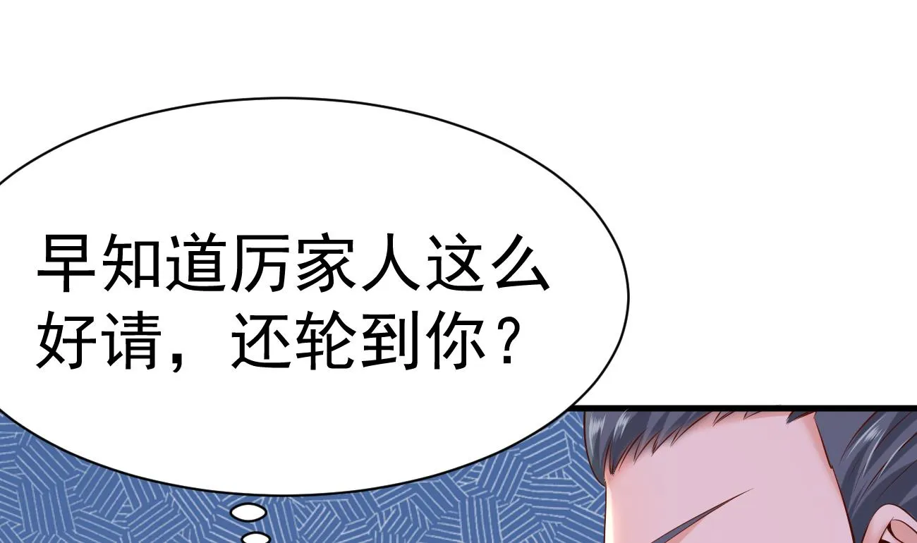 第24话 不一样的时晴 第47页