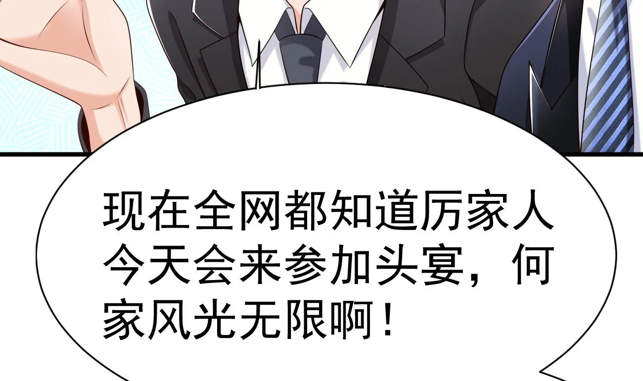 第24话 不一样的时晴 第49页