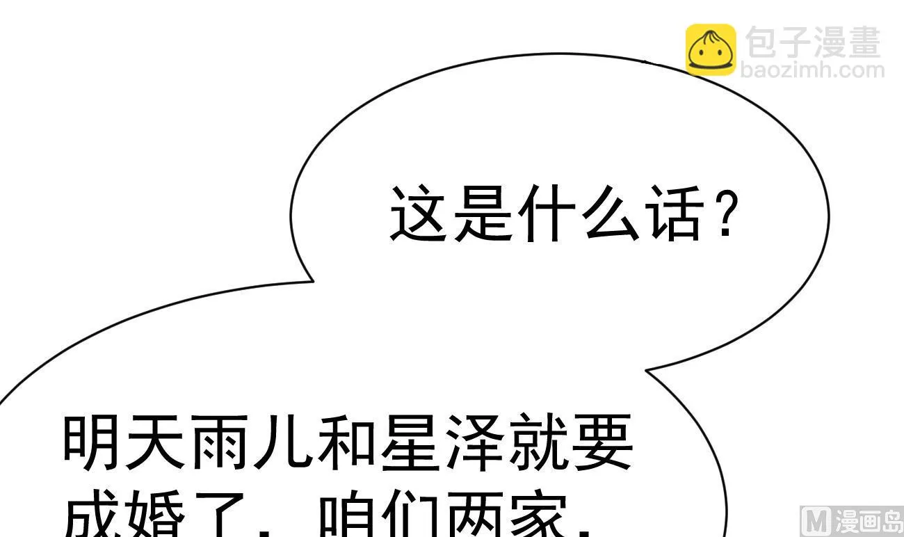 第24话 不一样的时晴 第51页