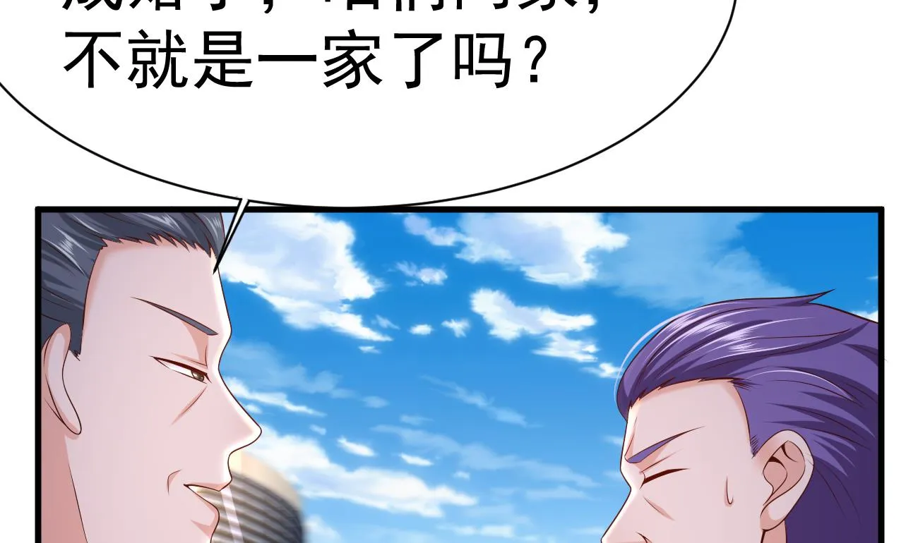 第24话 不一样的时晴 第52页
