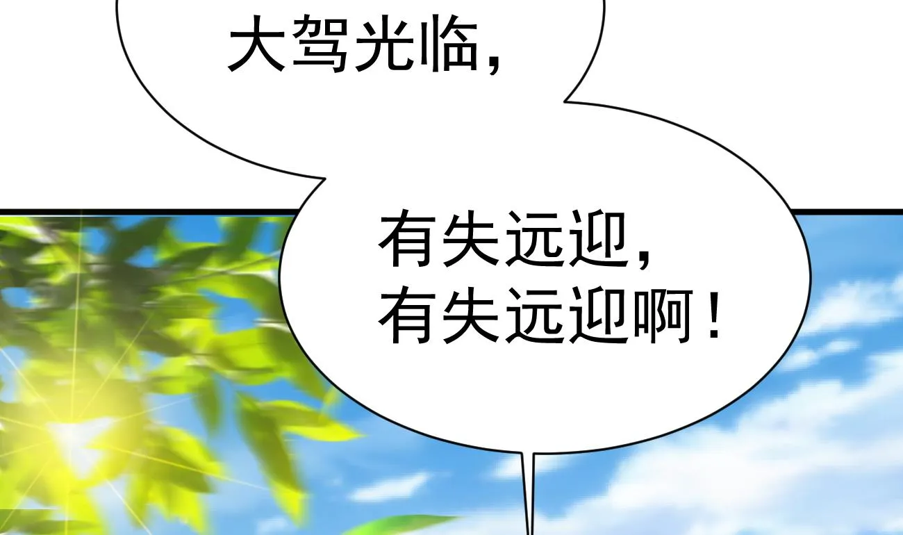 第24话 不一样的时晴 第59页