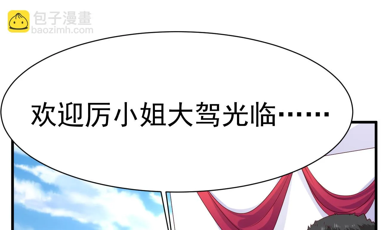 第24话 不一样的时晴 第80页