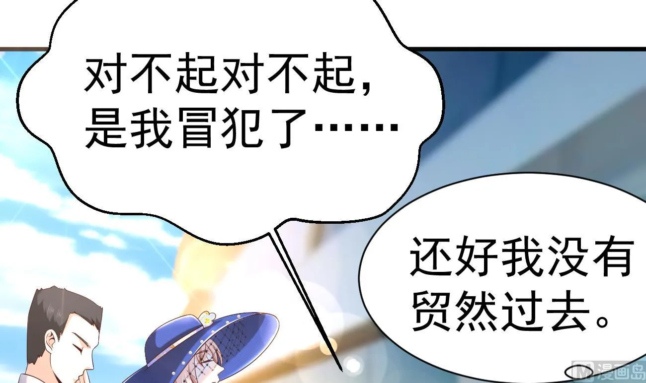 第24话 不一样的时晴 第84页