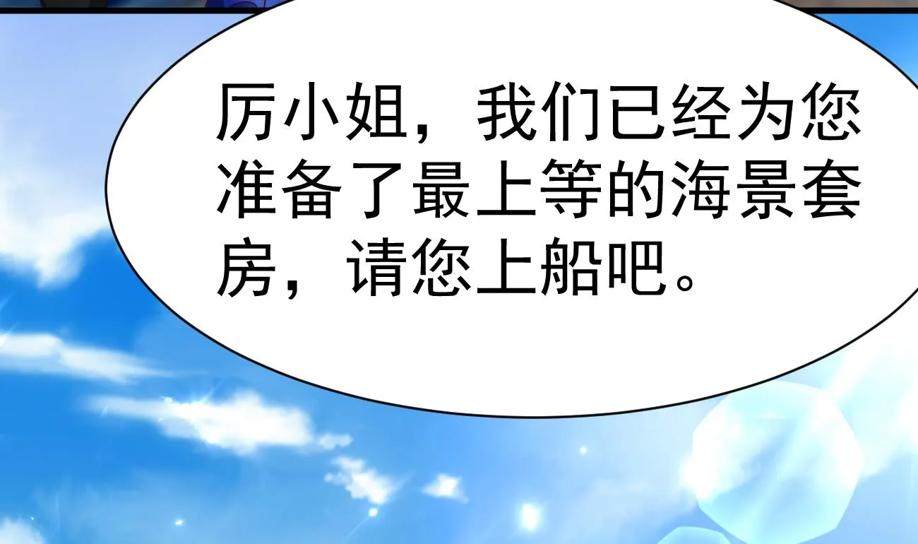 第24话 不一样的时晴 第86页