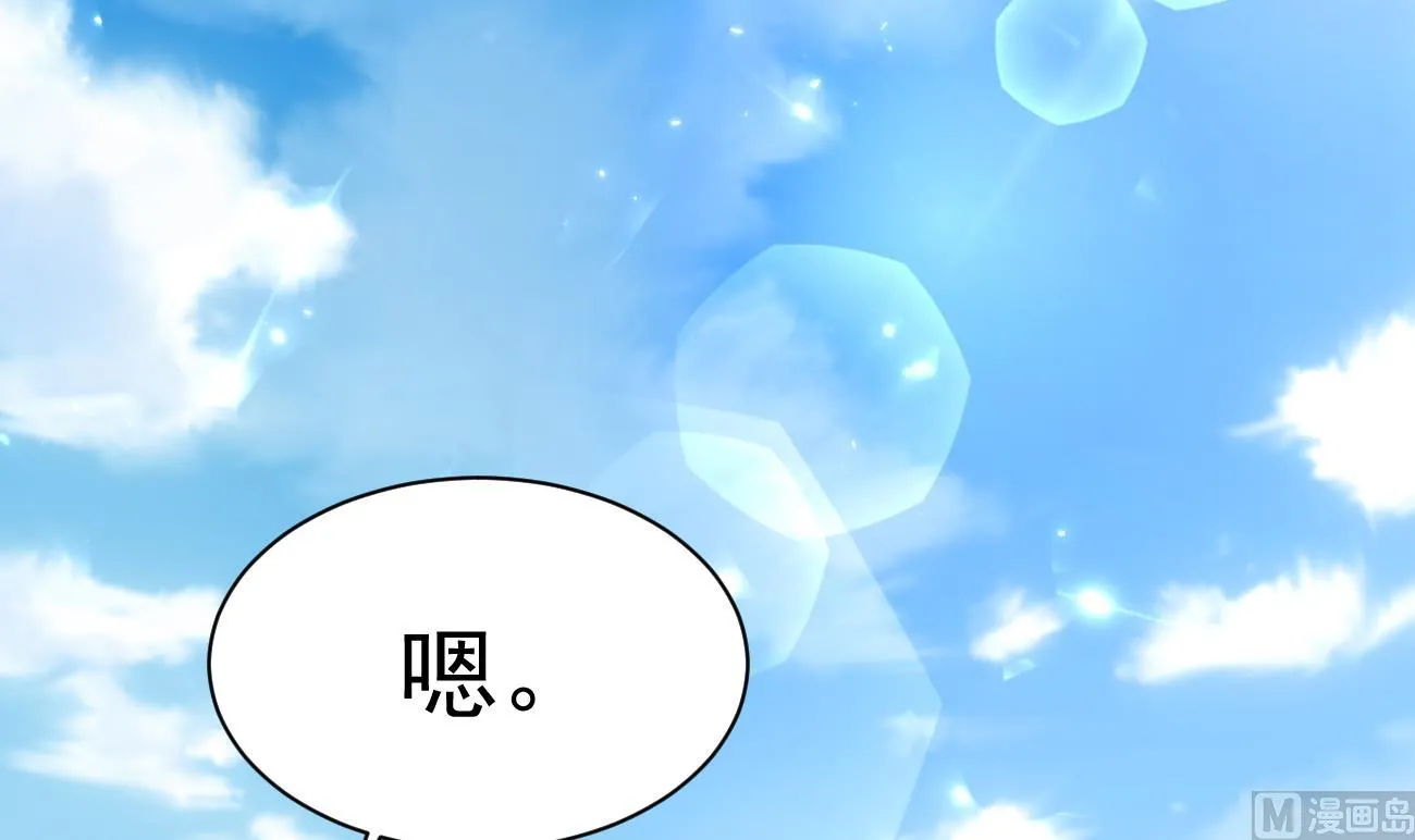 第24话 不一样的时晴 第87页