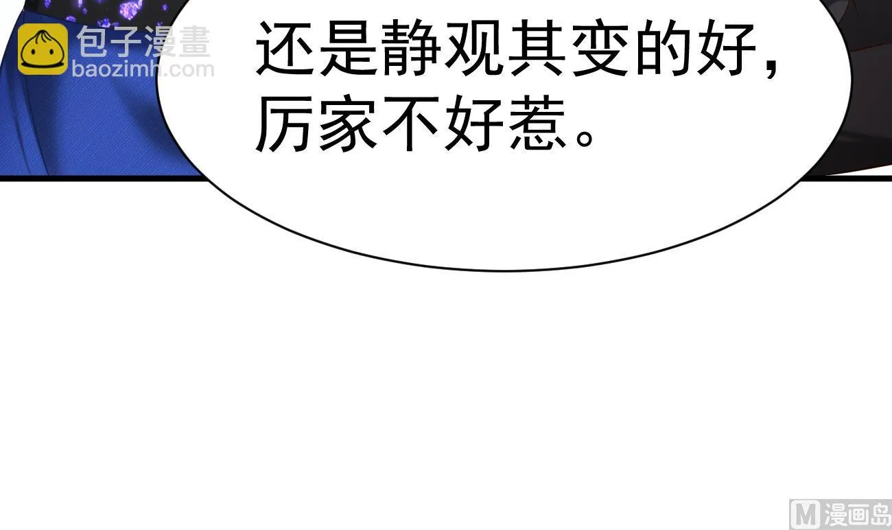 第24话 不一样的时晴 第90页