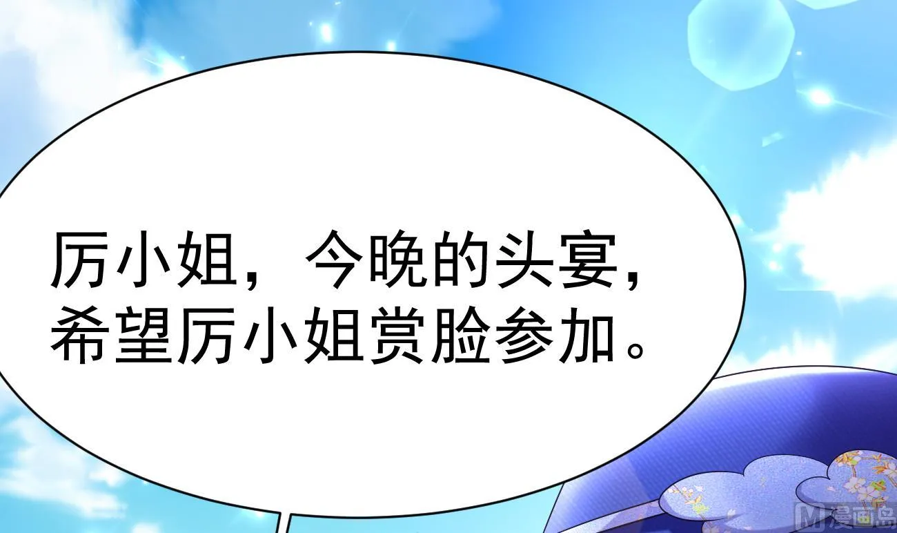 第24话 不一样的时晴 第96页