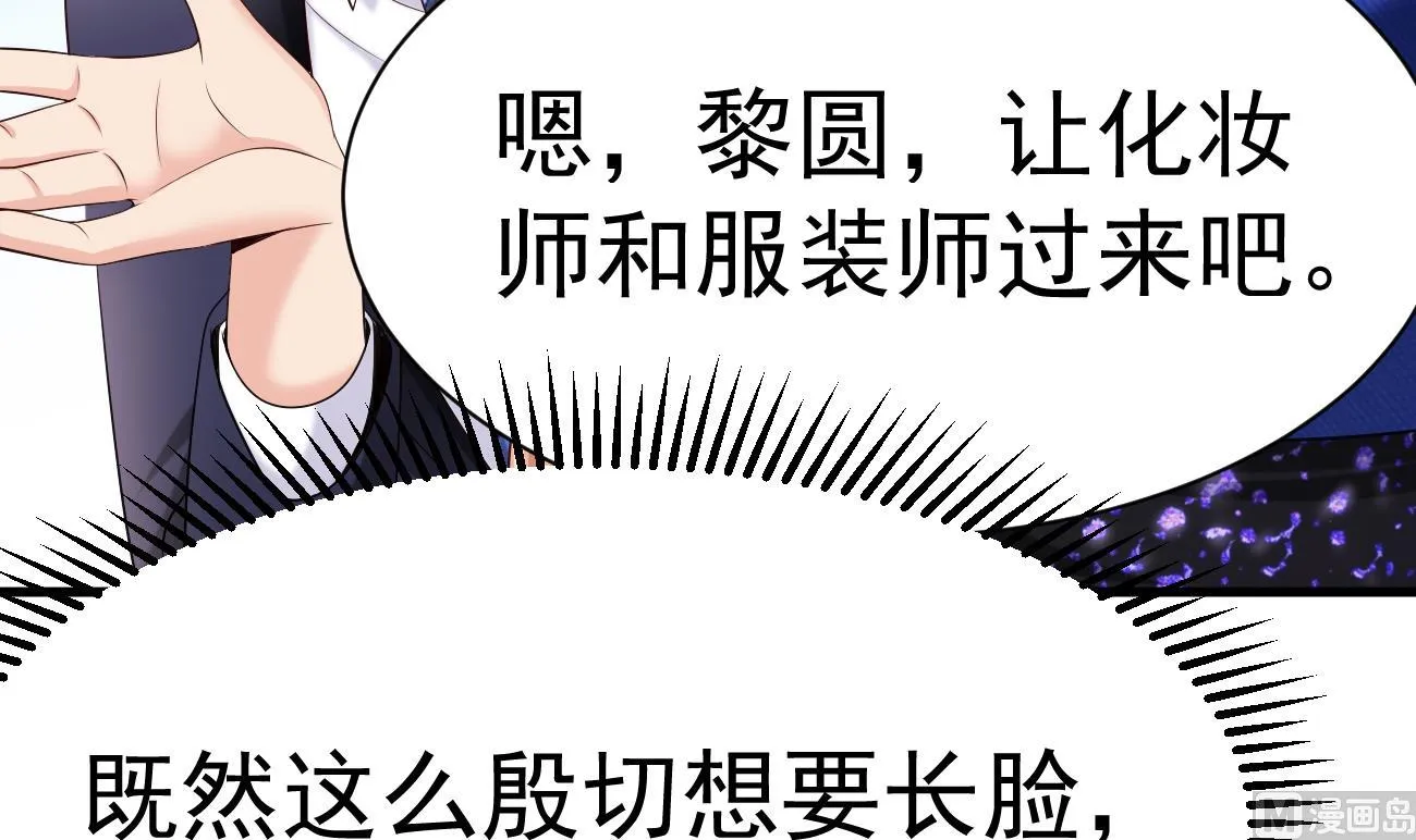 第24话 不一样的时晴 第99页