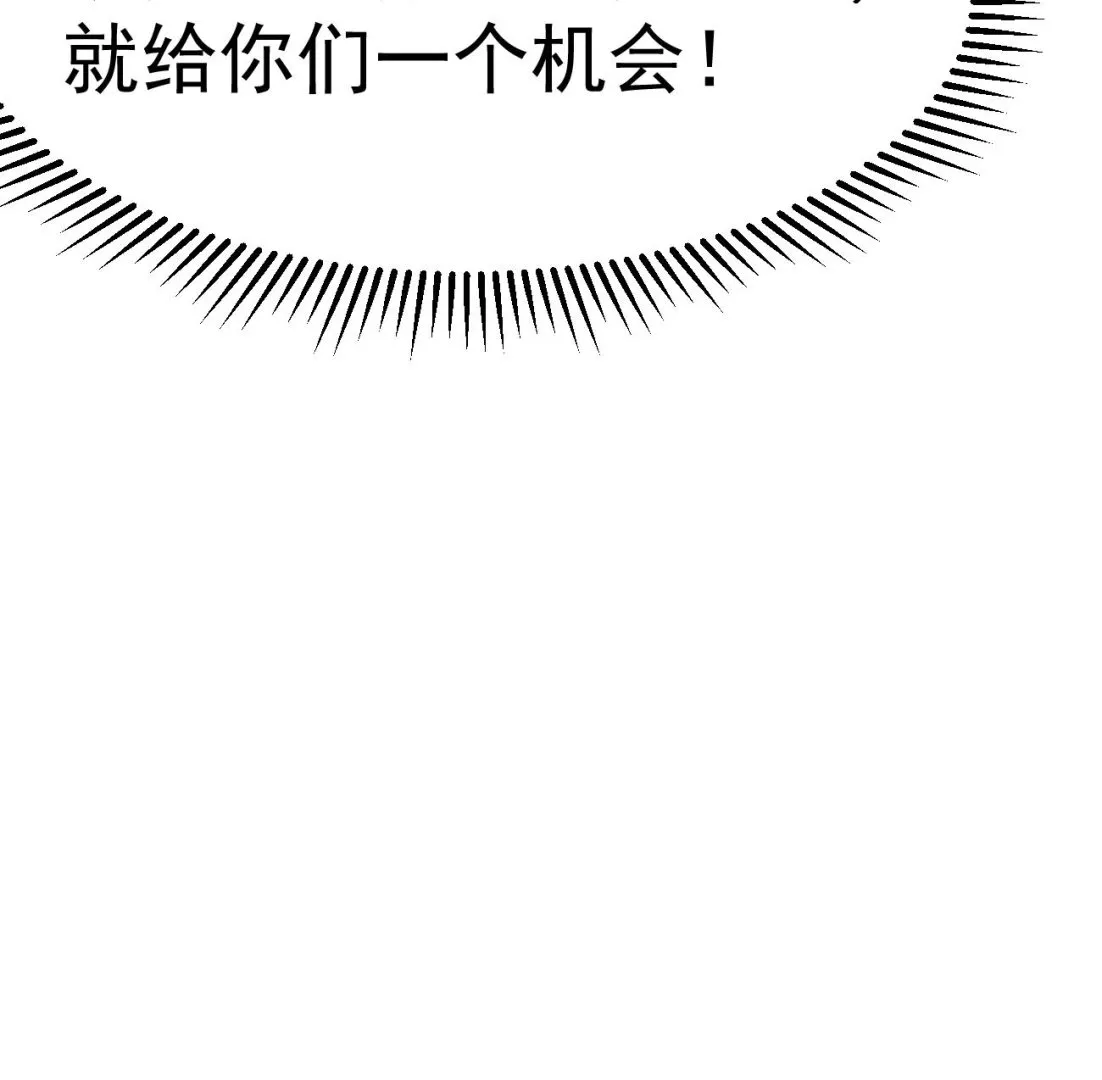 第24话 不一样的时晴 第100页