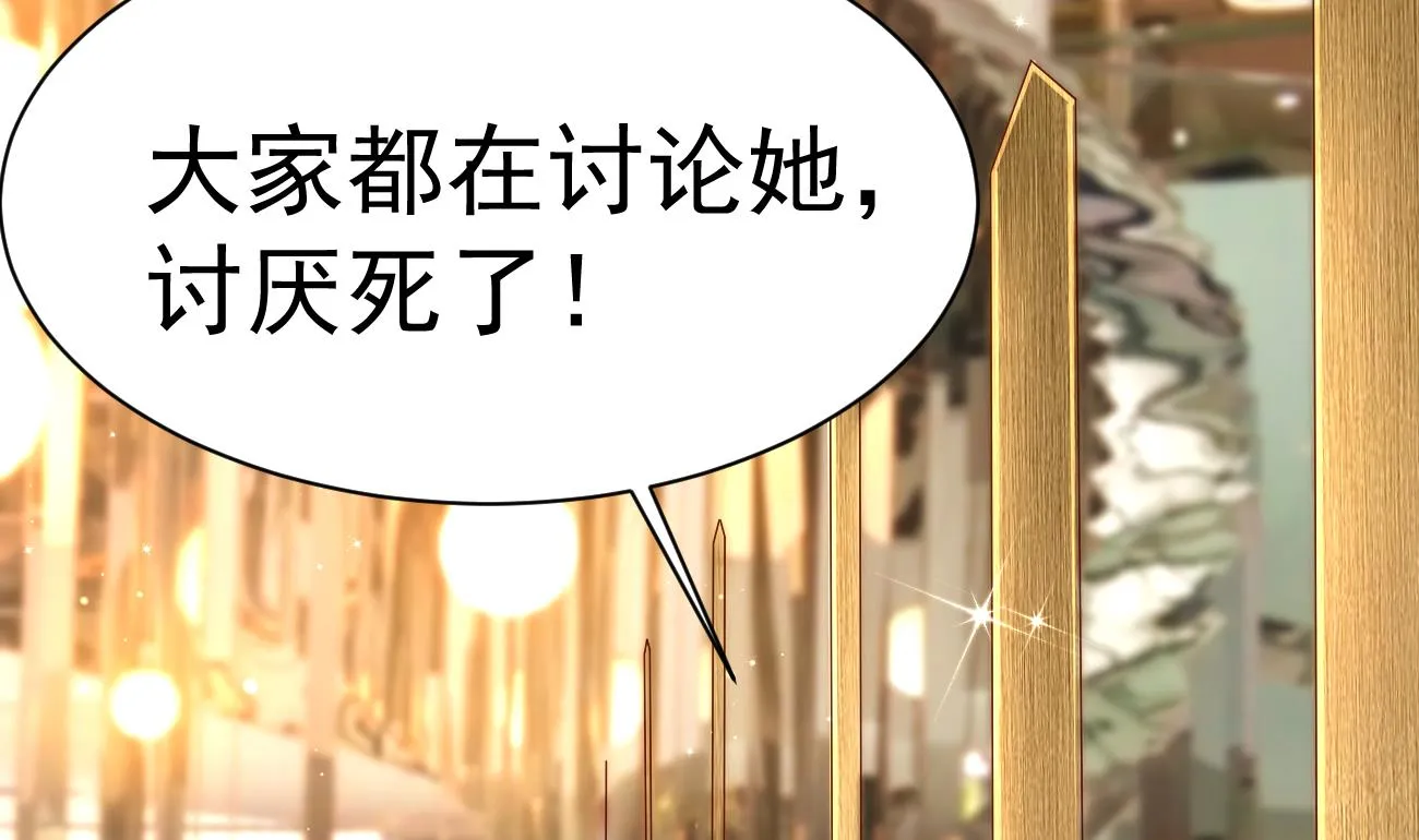 第24话 不一样的时晴 第104页