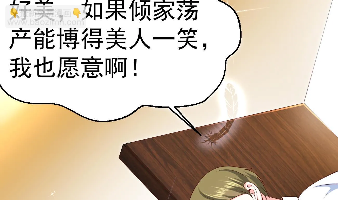 第24话 不一样的时晴 第109页
