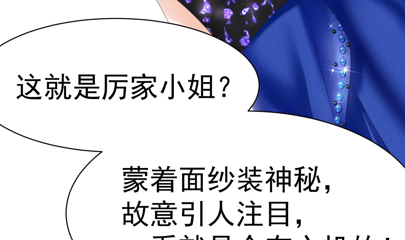 第24话 不一样的时晴 第112页