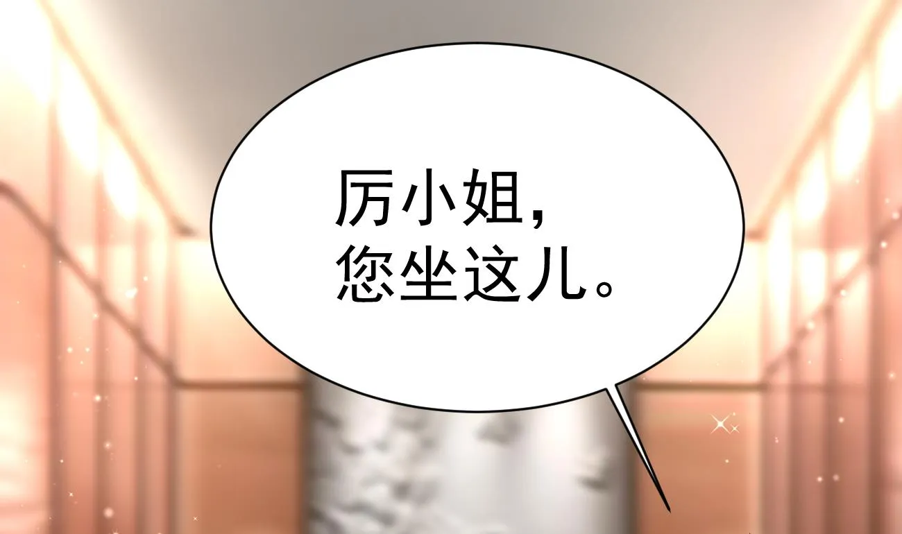 第24话 不一样的时晴 第122页