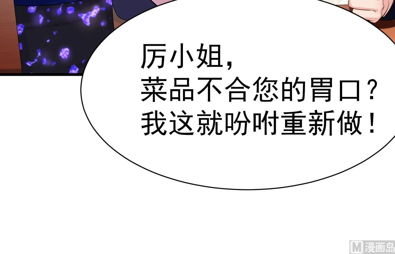 第24话 不一样的时晴 第138页
