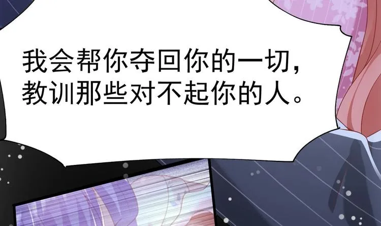 第23话 都是成年人，你说呢？ 第25页