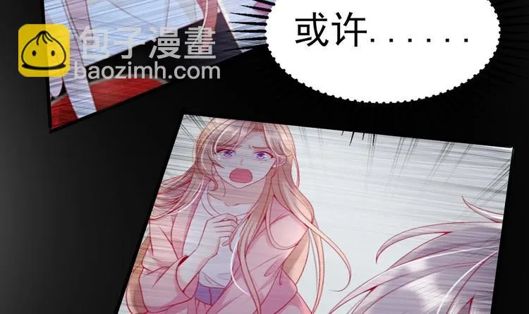 第23话 都是成年人，你说呢？ 第27页