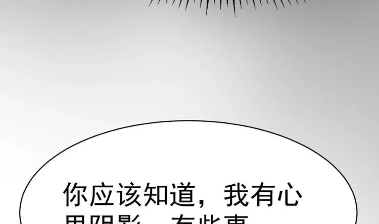 第23话 都是成年人，你说呢？ 第30页