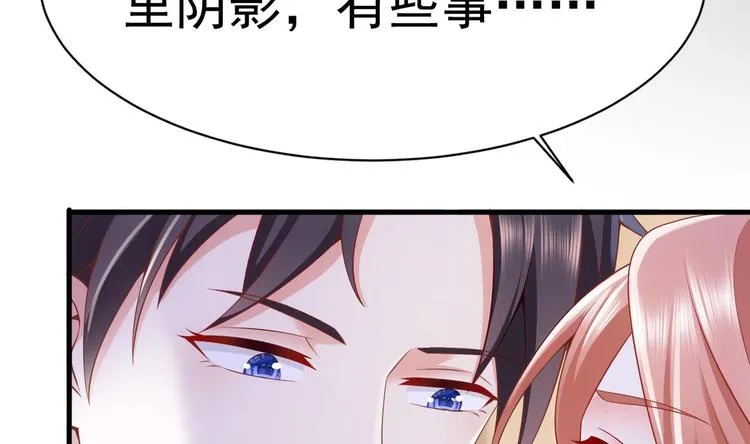 第23话 都是成年人，你说呢？ 第31页