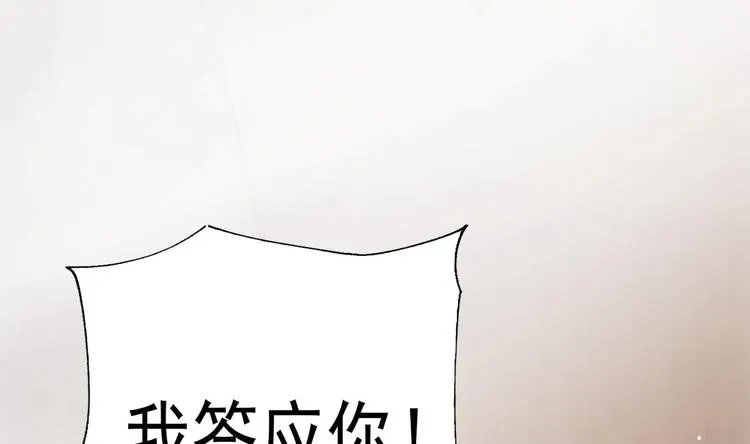 第23话 都是成年人，你说呢？ 第34页
