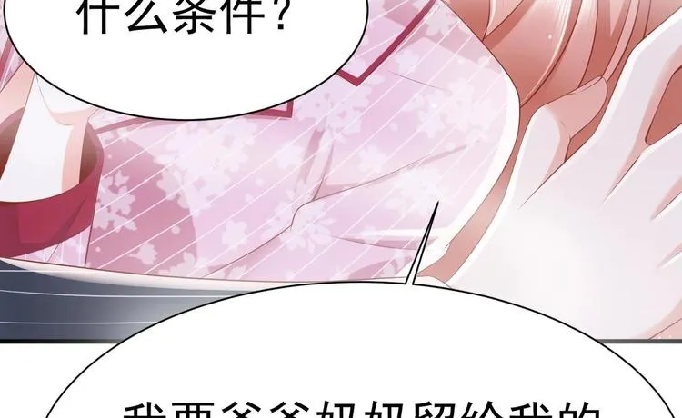 第23话 都是成年人，你说呢？ 第38页