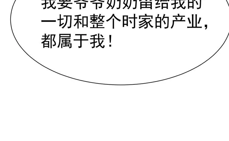 第23话 都是成年人，你说呢？ 第39页