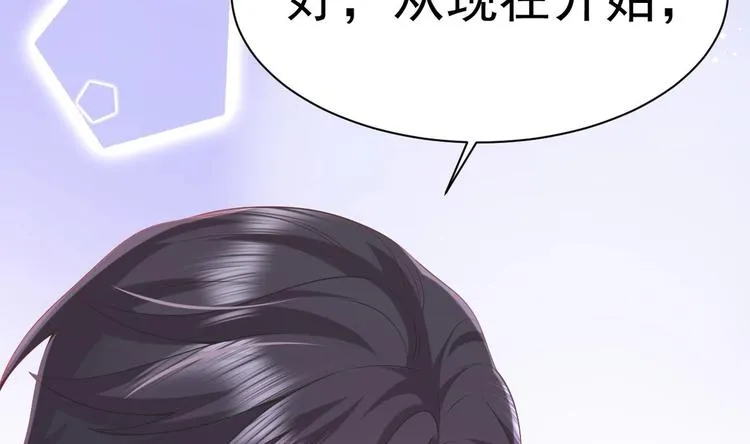 第23话 都是成年人，你说呢？ 第46页
