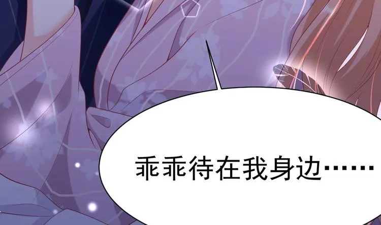 第23话 都是成年人，你说呢？ 第49页
