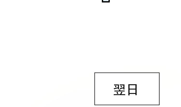 第23话 都是成年人，你说呢？ 第54页