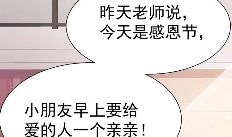 第23话 都是成年人，你说呢？ 第56页