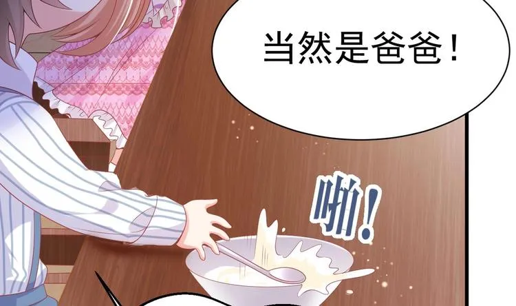 第23话 都是成年人，你说呢？ 第61页