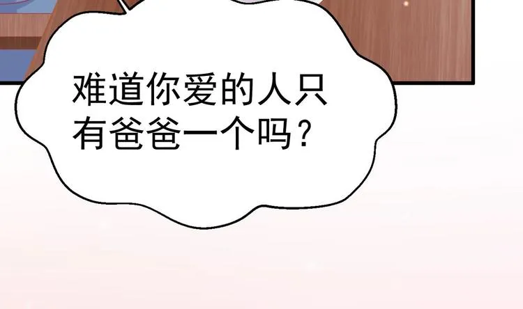 第23话 都是成年人，你说呢？ 第62页