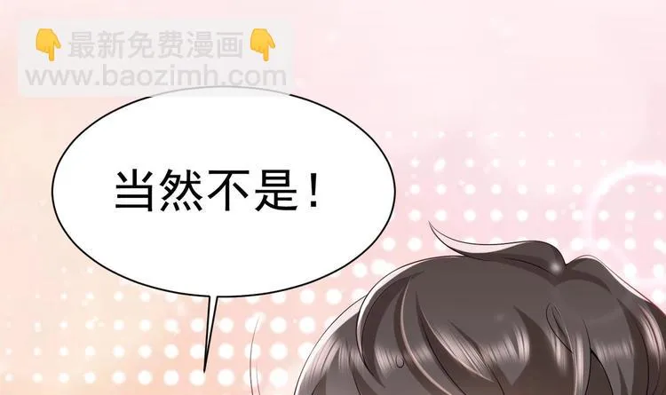 第23话 都是成年人，你说呢？ 第63页