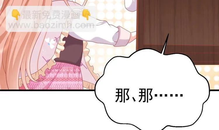 第23话 都是成年人，你说呢？ 第65页