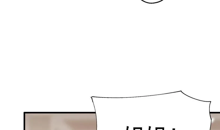 第23话 都是成年人，你说呢？ 第66页