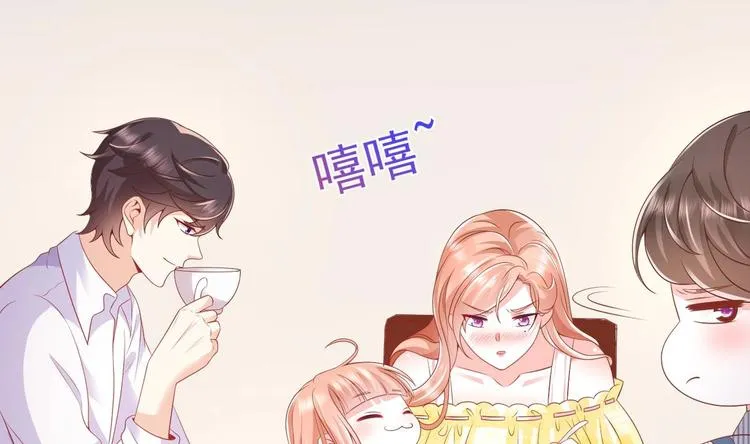 第23话 都是成年人，你说呢？ 第77页