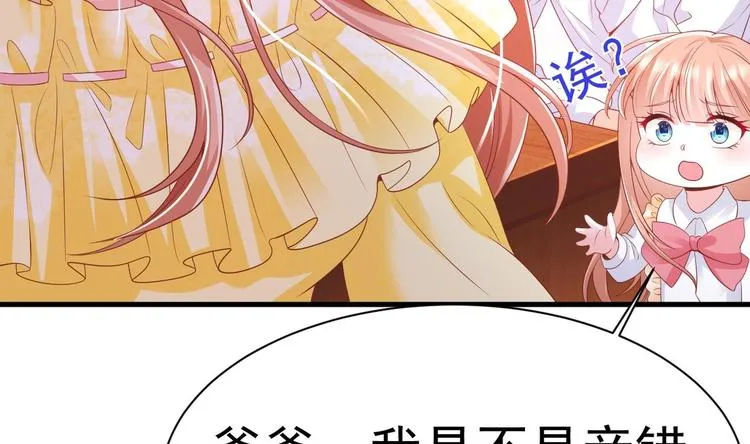 第23话 都是成年人，你说呢？ 第88页